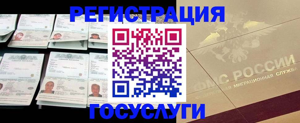 временная регистрация гарантия в Сунже
